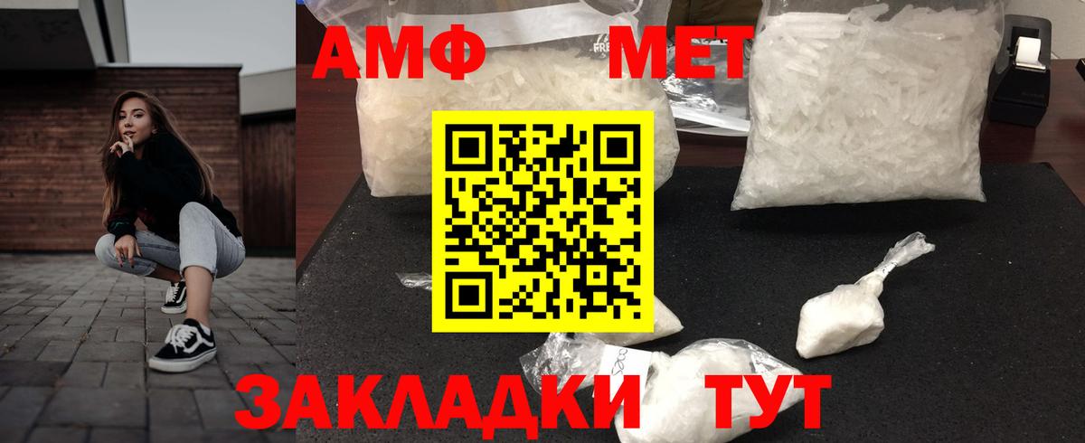 Амфетамин Розовый Волжский