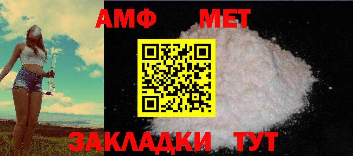 Волжский  АМФ  Amphetamine  Амфетамин Розовый  Вход с VPN 
