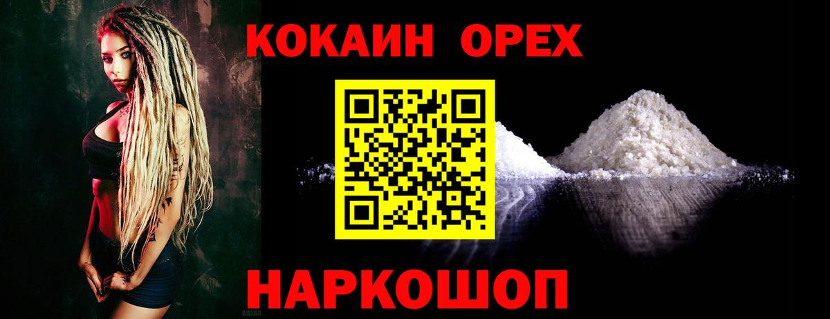 Cocaine Fish Scale Волжский