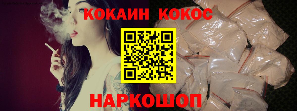 Кокаин 97%  Вход с VPN  Волжский  COCAIN  Кокаин Эквадор 