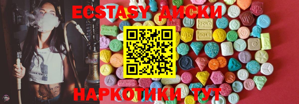 Ecstasy Дубай  Вход с VPN  Ecstasy  Волжский  Ecstasy XTC 