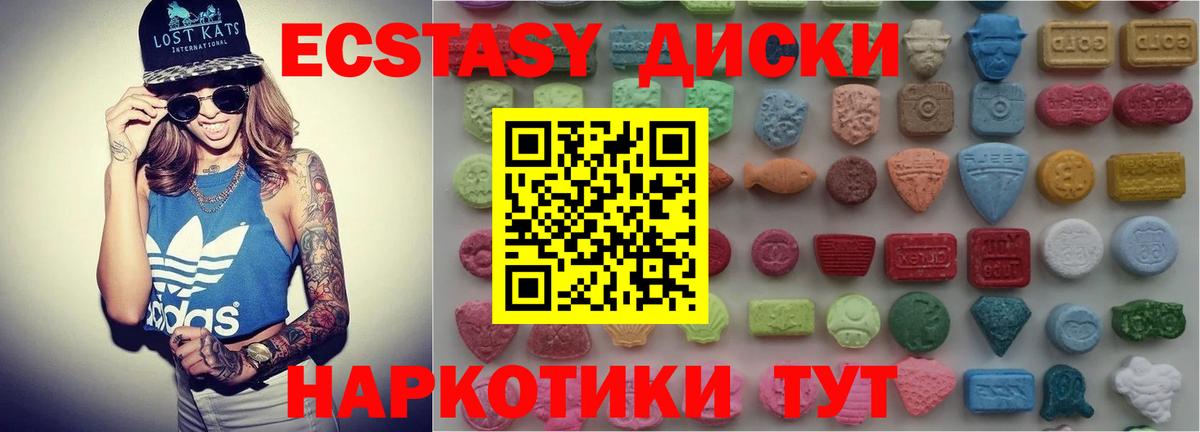 Ecstasy 280 MDMA Волжский