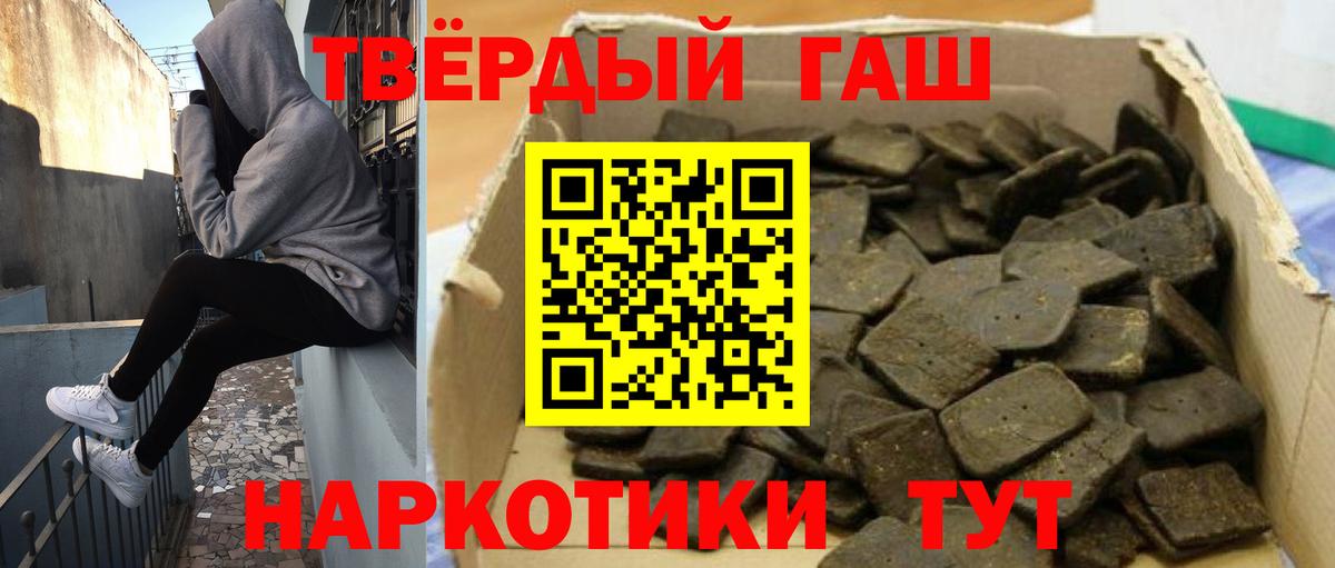 Волжский  Гашиш VHQ  ГАШИШ гашик  цены   Вход с VPN 
