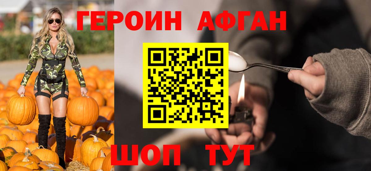 ГЕРОИН  Героин Heroin  Вход с VPN  Волжский 