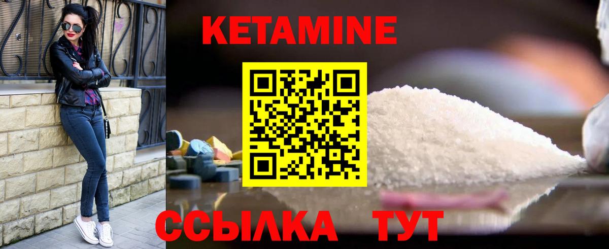 КЕТАМИН VHQ  Вход с VPN  Волжский  Кетамин VHQ 