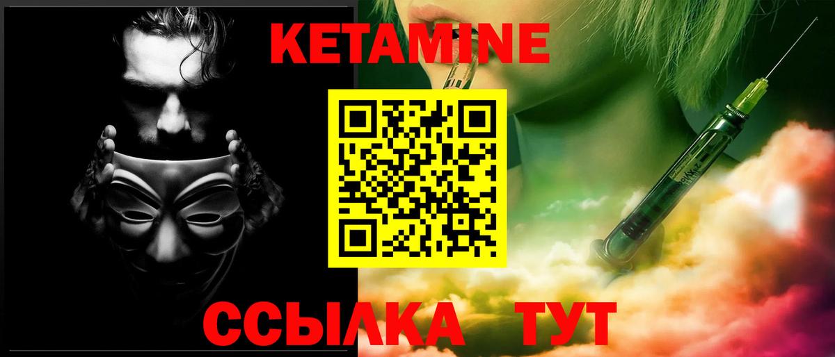 Кетамин VHQ  КЕТАМИН ketamine  Волжский 