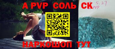 ALPHA PVP Ликино-Дулёво