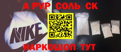 ALPHA PVP Ликино-Дулёво