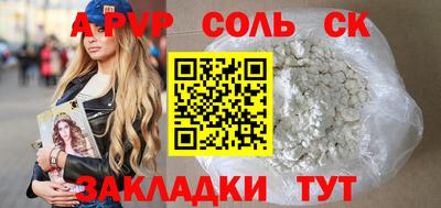 ALPHA PVP Ликино-Дулёво