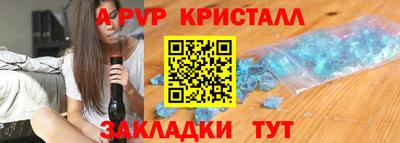 ALPHA PVP Ликино-Дулёво