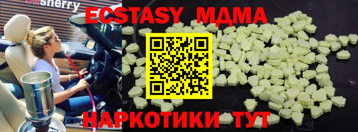 MDMA VHQ Волжский