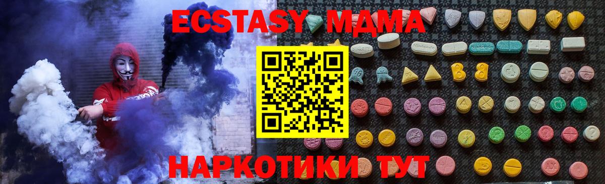 MDMA кристаллы  МДМА crystal  Волжский 
