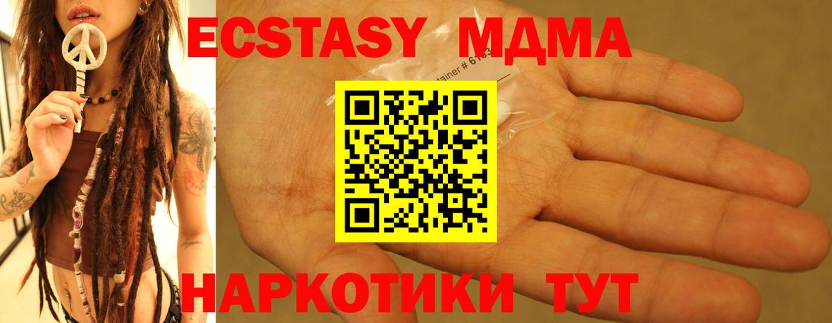 МДМА молли Волжский