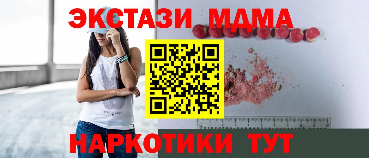 MDMA VHQ  Вход с VPN  Волжский  MDMA  МДМА Molly 