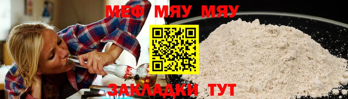 Меф  Мефедрон мука  Вход с VPN  Волжский  Мефедрон 4 MMC 