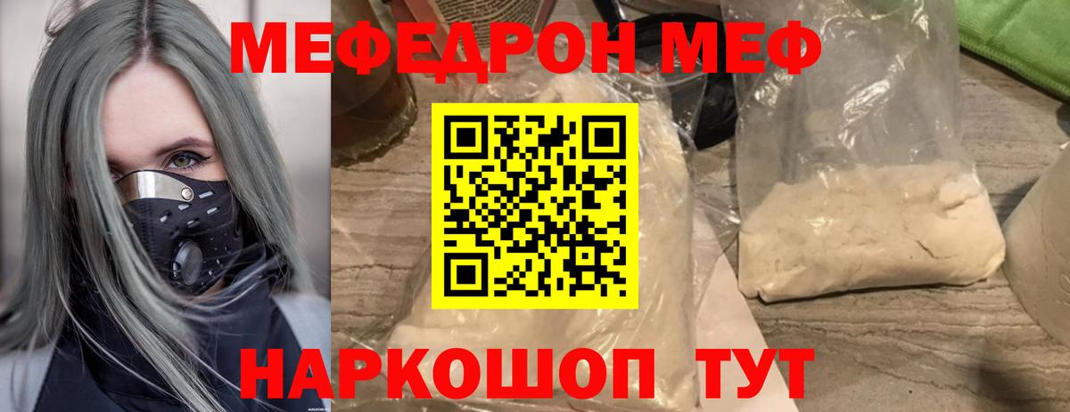 МЕФ  Меф 4 MMC  Волжский  Мефедрон мяу мяу 