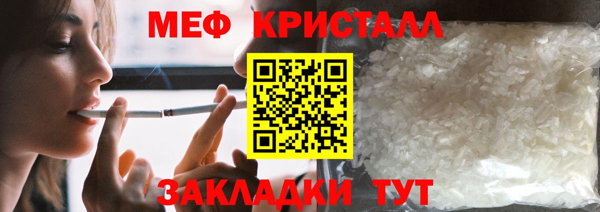 Мефедрон  Волжский