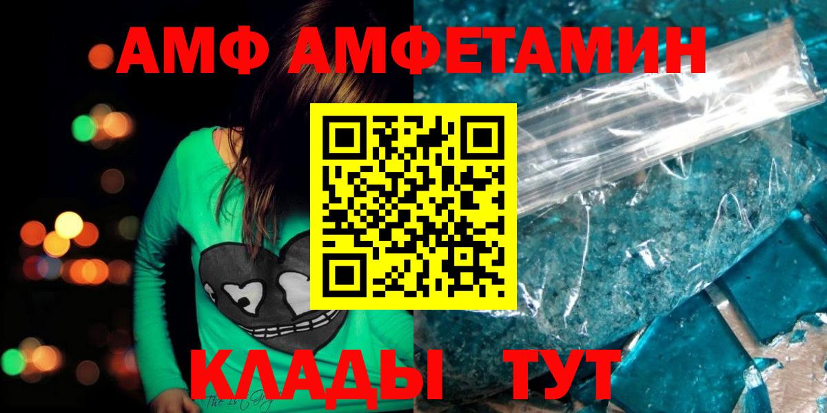 МЕТАМФЕТАМИН кристалл  Волжский 