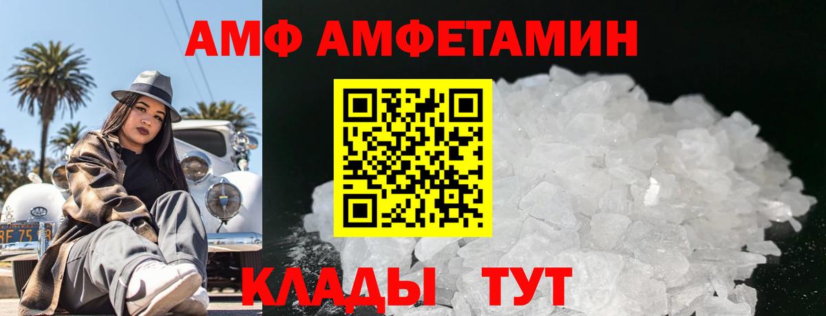 МЕТАМФЕТАМИН кристалл  Вход с VPN  МЕТАМФЕТАМИН кристалл  Волжский 
