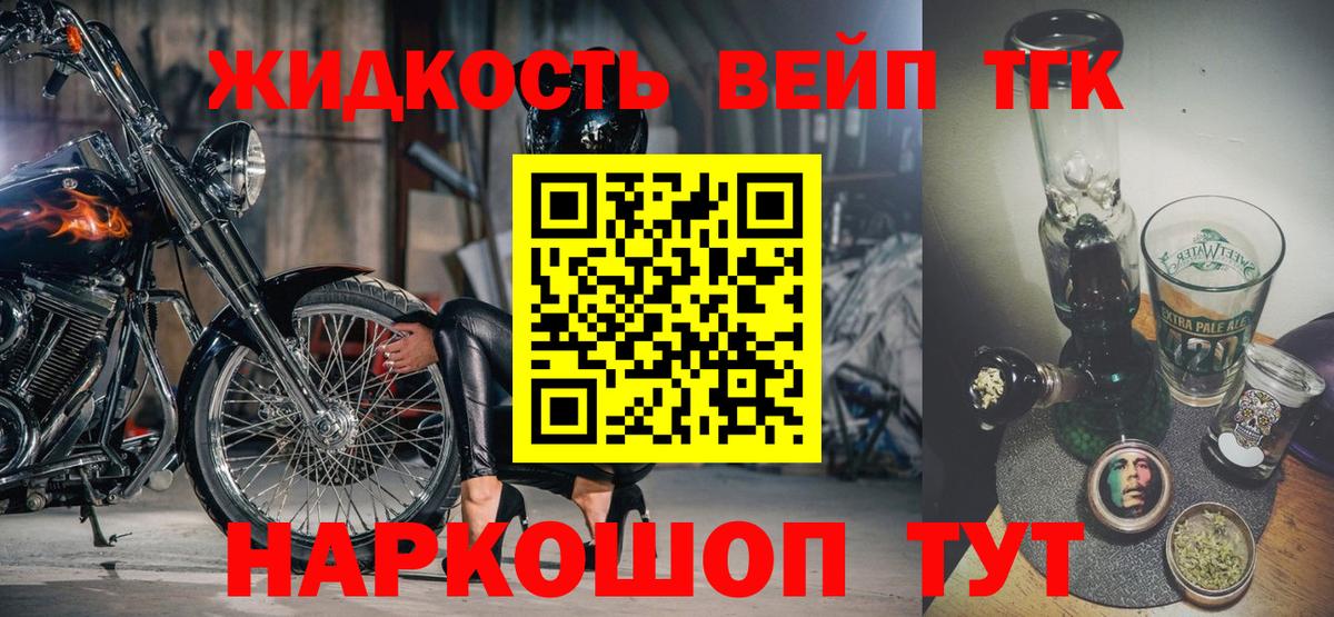 Волжский  ТГК концентрат  Вход с VPN  Дистиллят ТГК Wax 